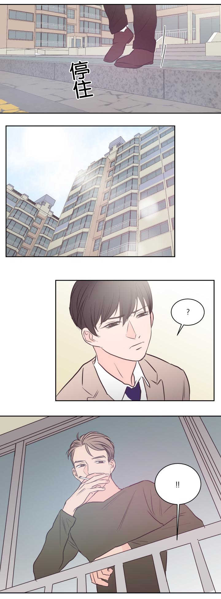 上下左右漫画,第35章：你害羞了1图