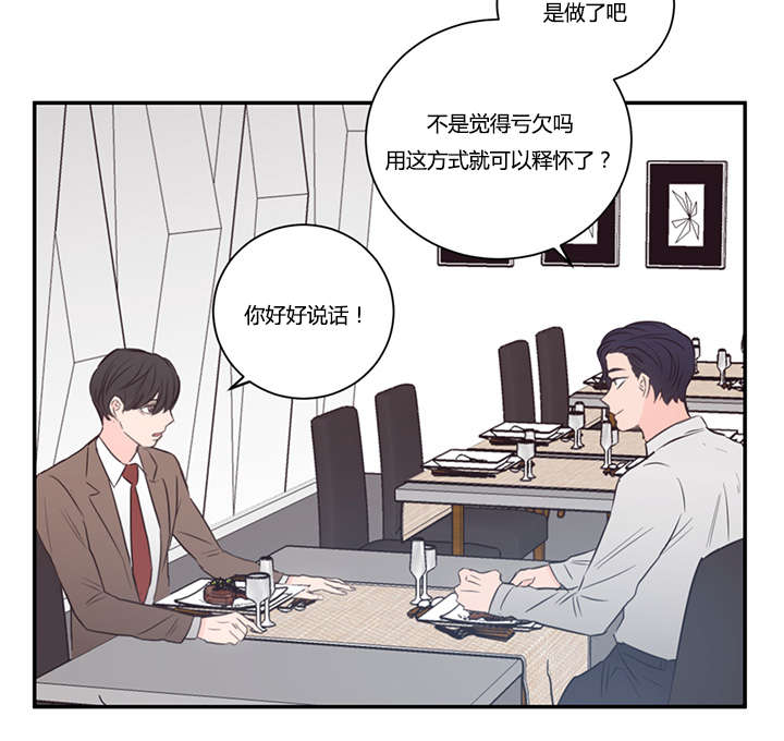 上下之心漫画,第36章：不想做了2图