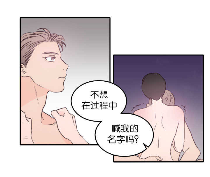 上下之城小说漫画,第26章：说你喜欢2图