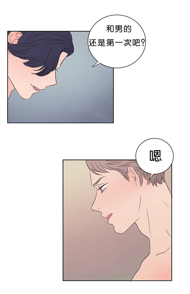 上下之家漫画,第15章：两个不行1图