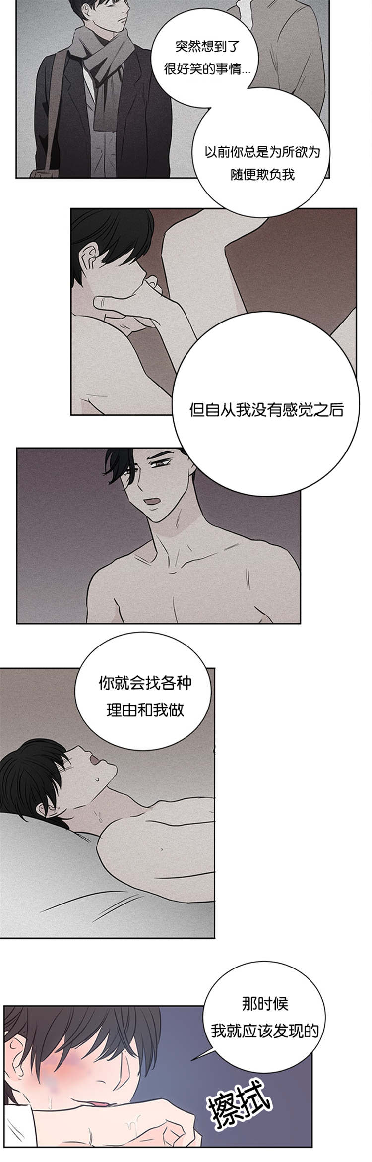 上下左右漫画,第37章：不觉得可疑吗2图