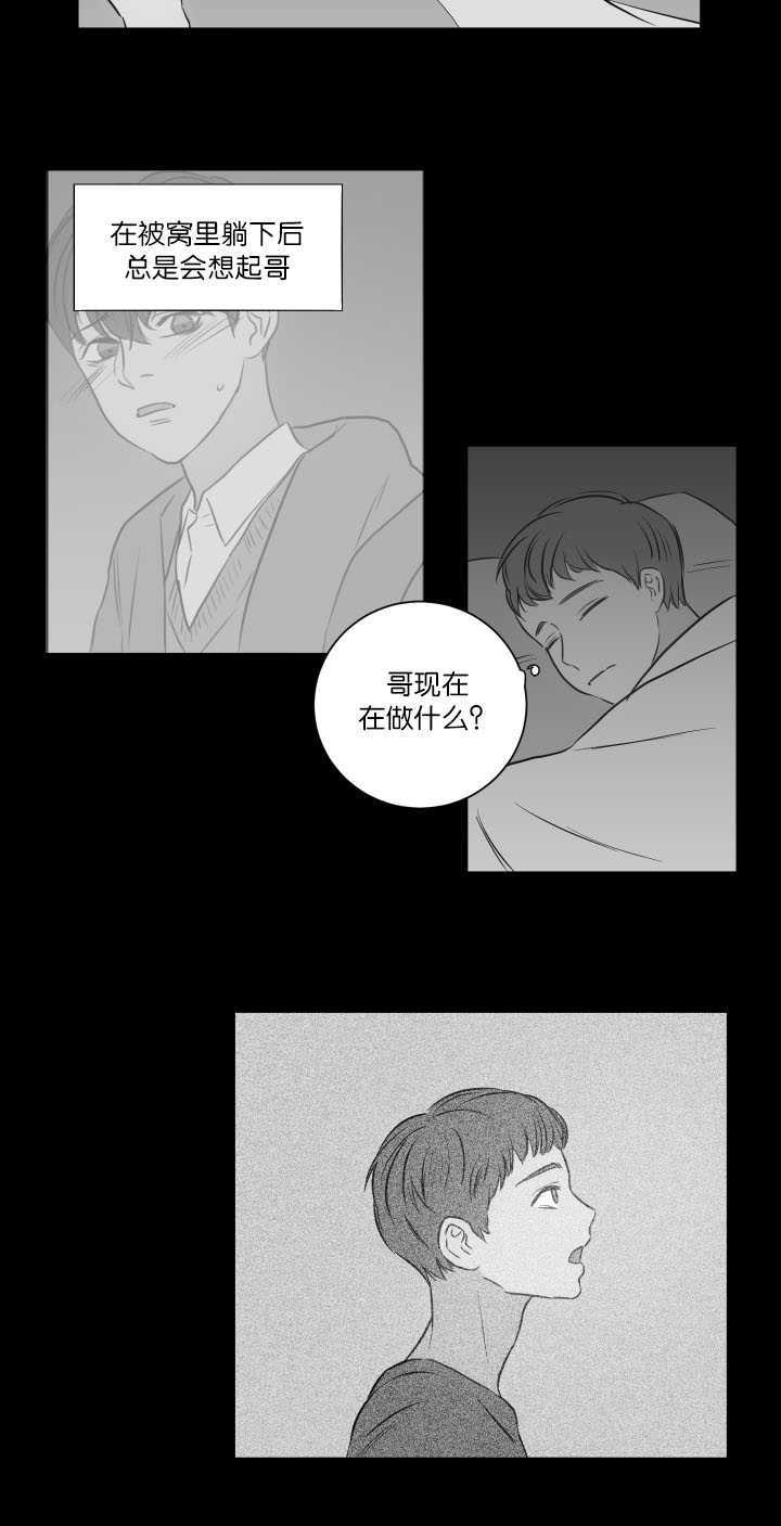 上下联怎么分左右漫画,第28章：唯一乐趣2图