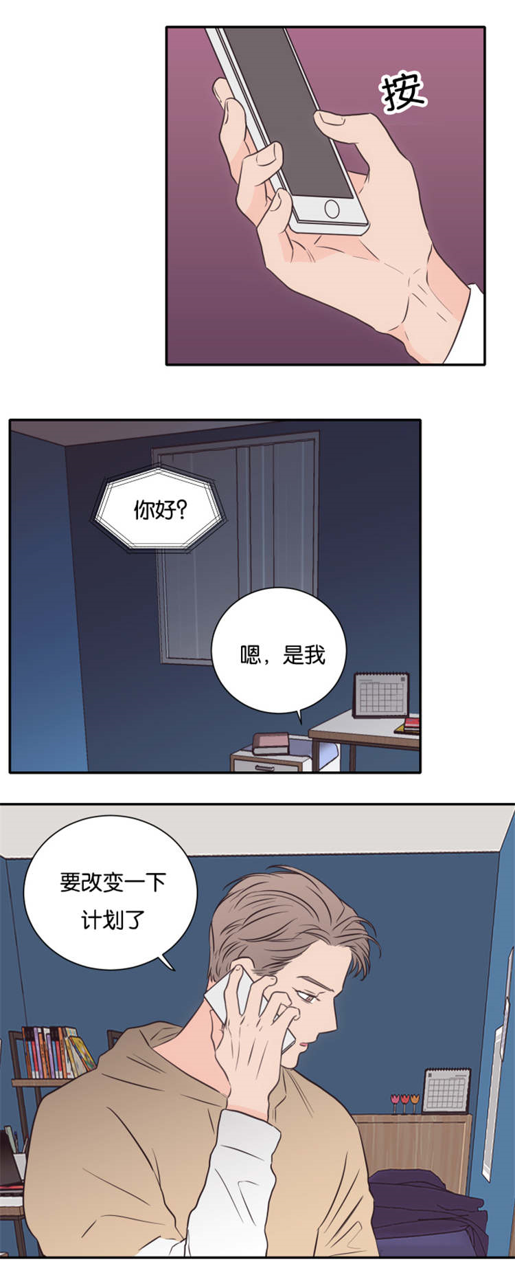 上证指数漫画,第43章：我会帮你1图