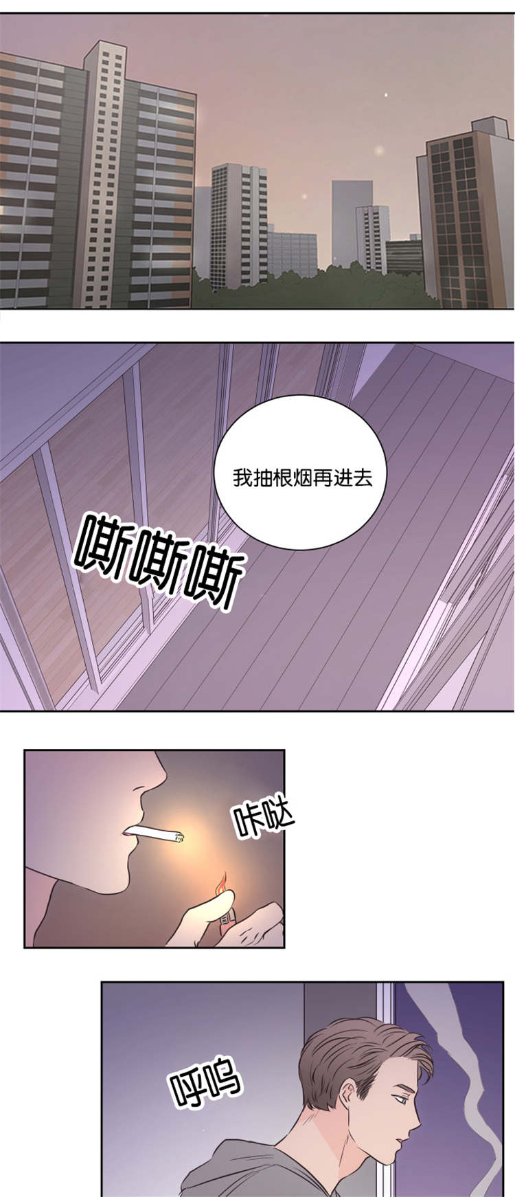 上下之类的词漫画,第46章：到来1图