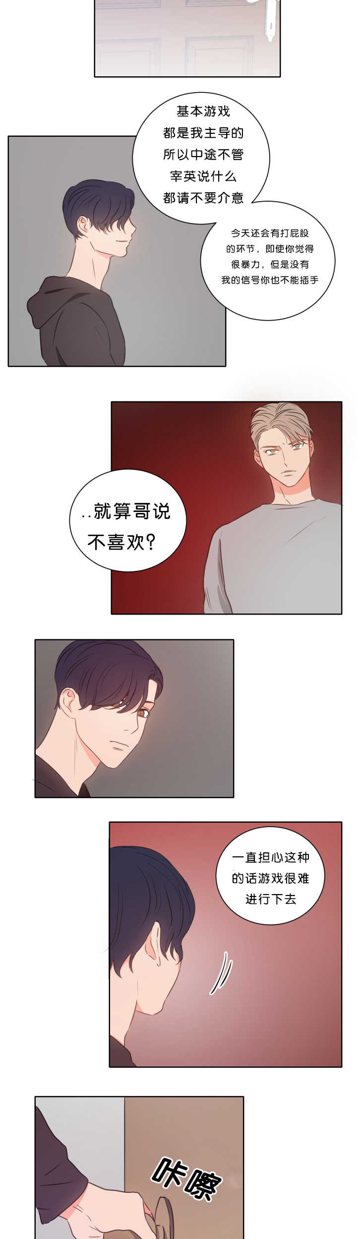 上下之家 漫画酱漫画,第14章：带他过来1图