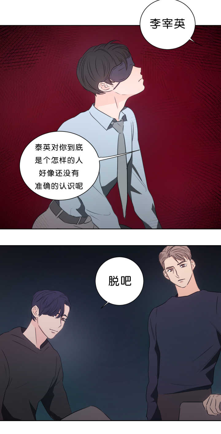 上下之家 漫画酱漫画,第14章：带他过来2图