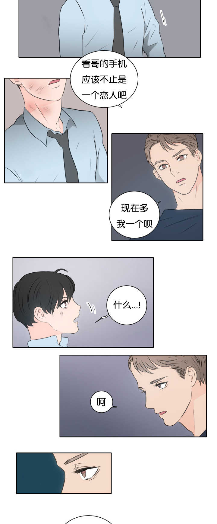 上下家具官网漫画,第11章：你想要的2图