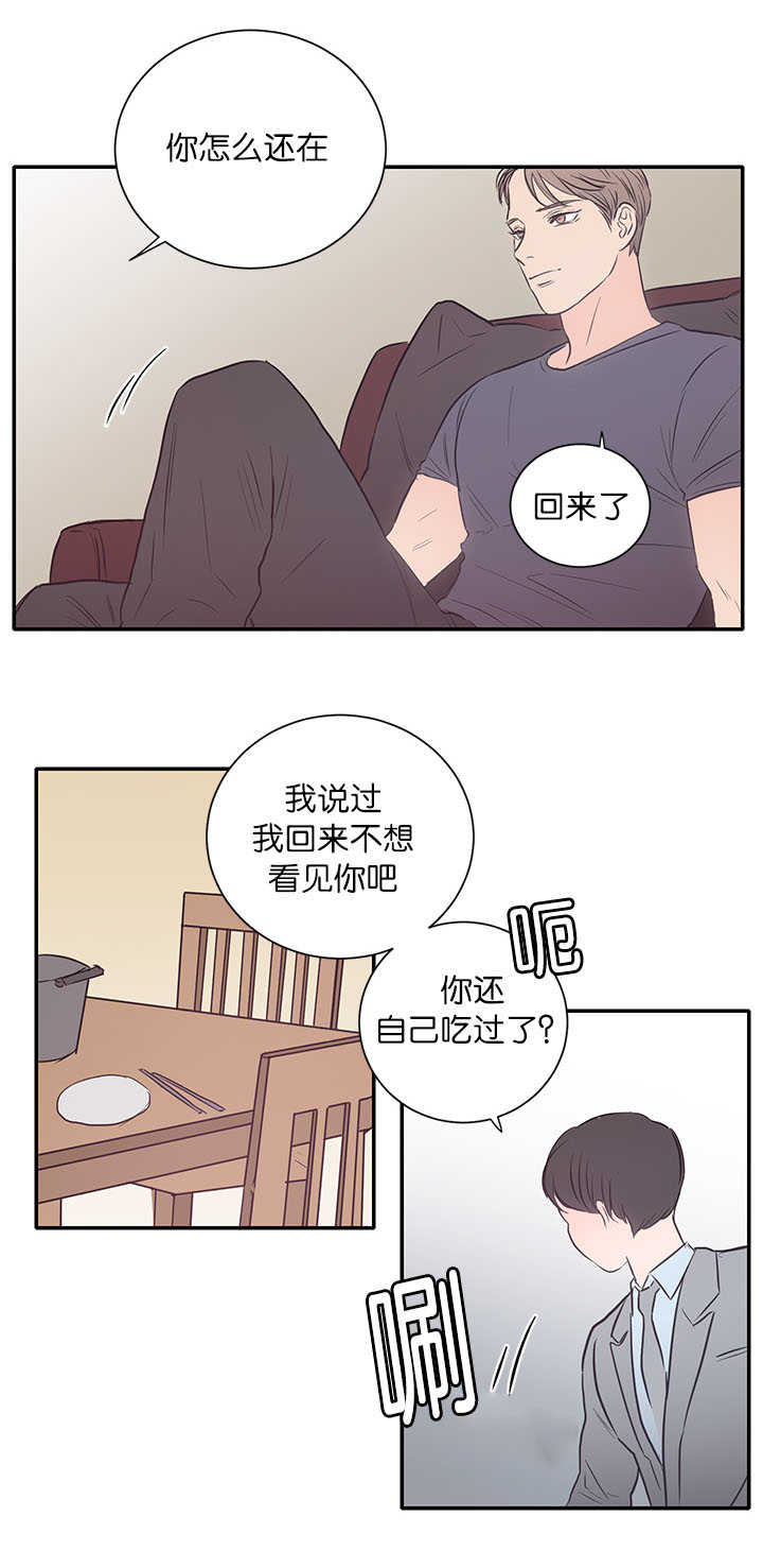 上下联怎么区分漫画,第24章：特殊爱好1图