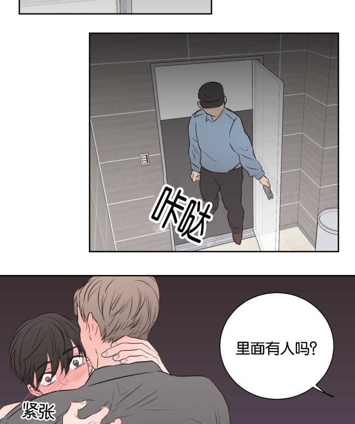 上下之家 漫画酱漫画,第32章：我们继续2图