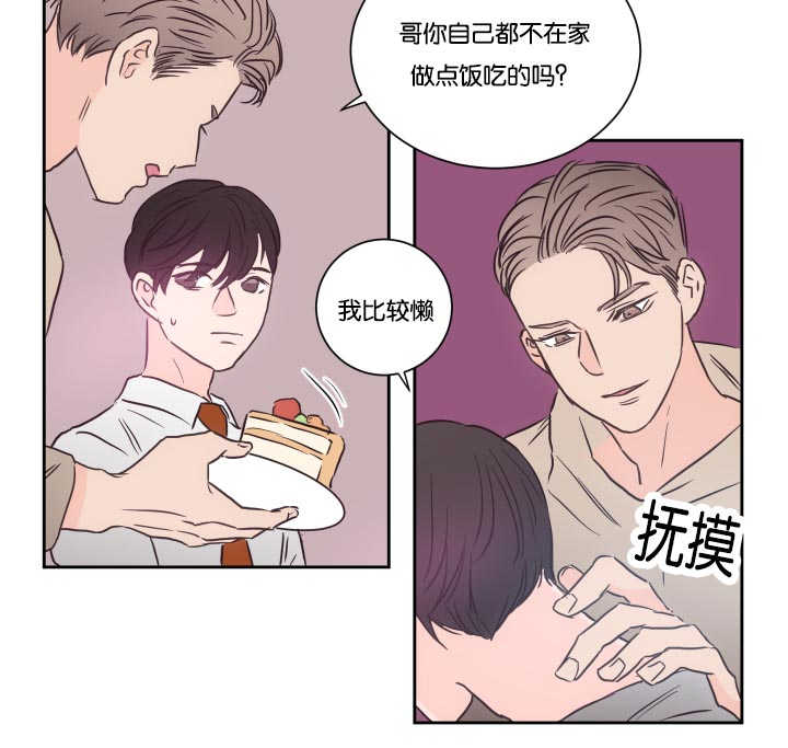 上下家居旗舰店漫画,第34章：说不说呢1图