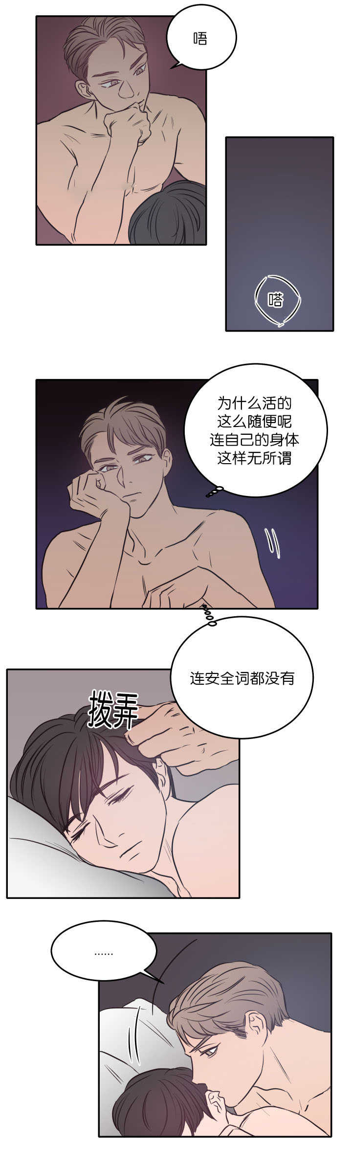 上下左右漫画,第26章：说你喜欢1图