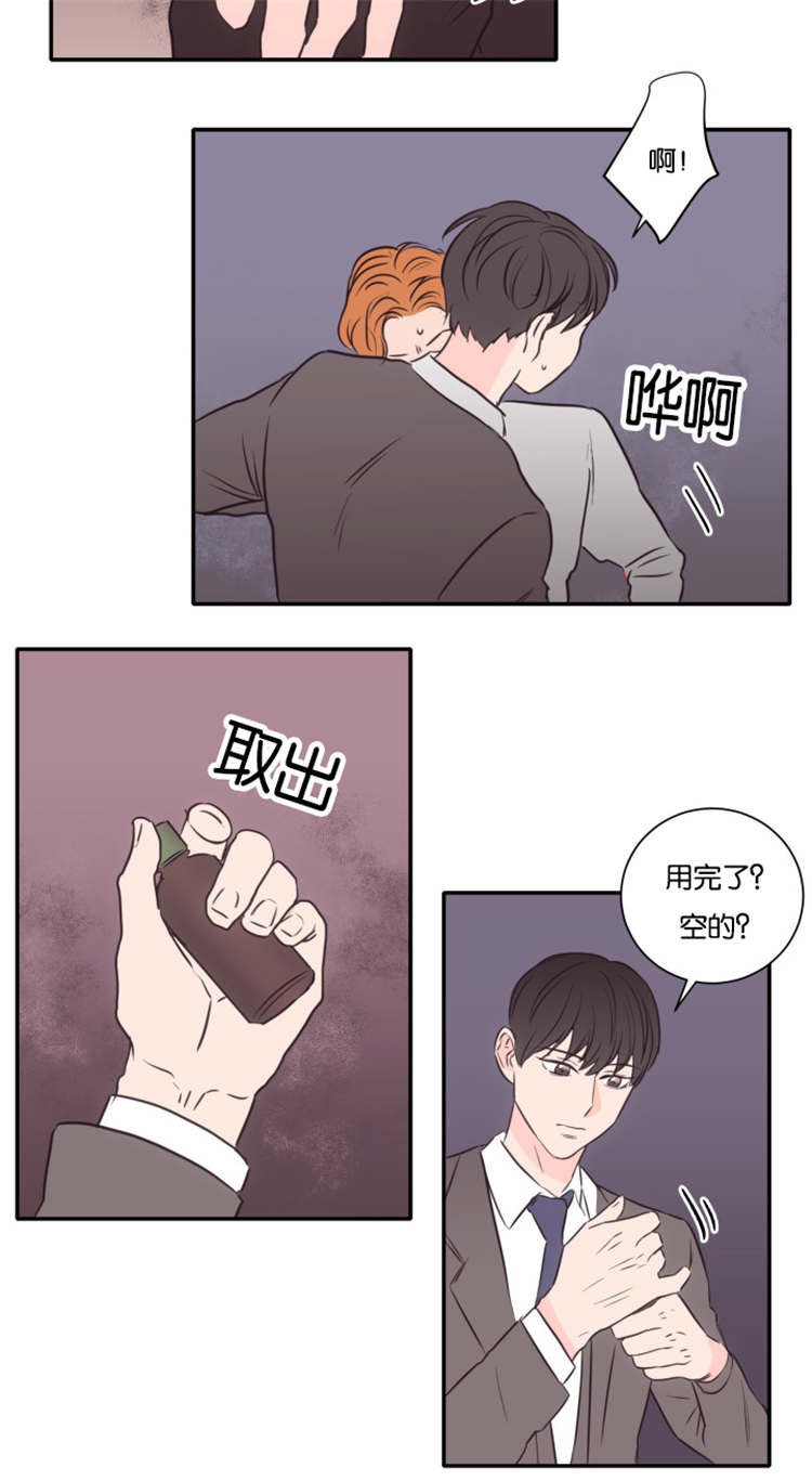上下左右漫画,第48章：离开2图