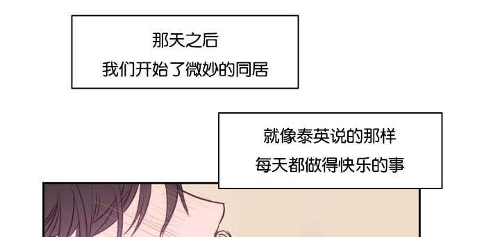 上下直角括号漫画,第35章：你害羞了1图