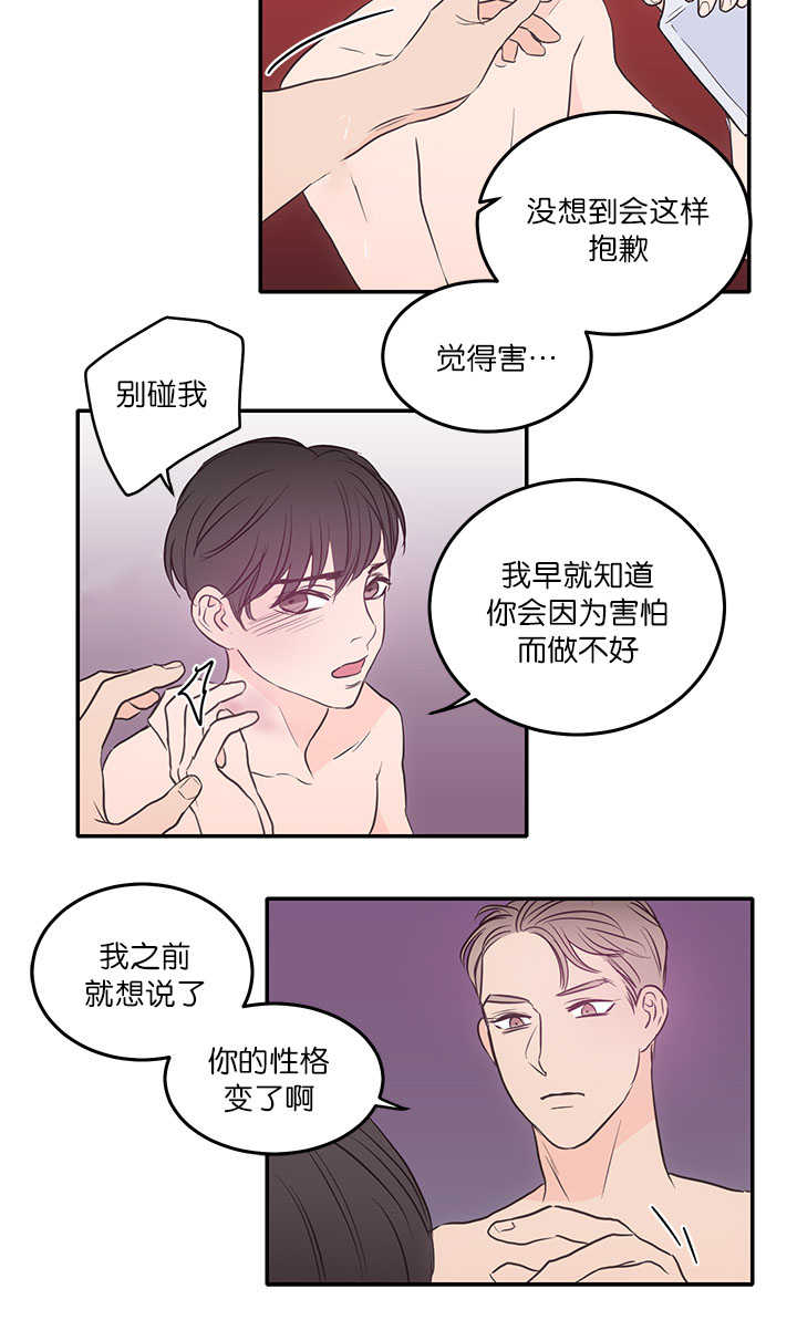 上下之间打一数字漫画,第25章：配合他吧2图