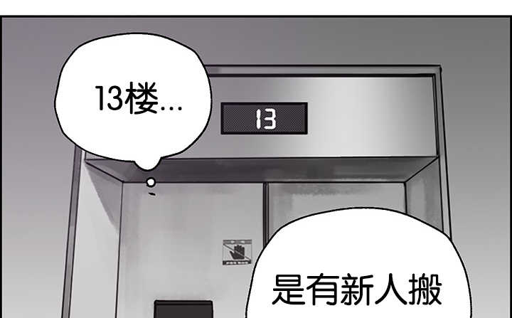 上下左右漫画,第1章：注意安全1图