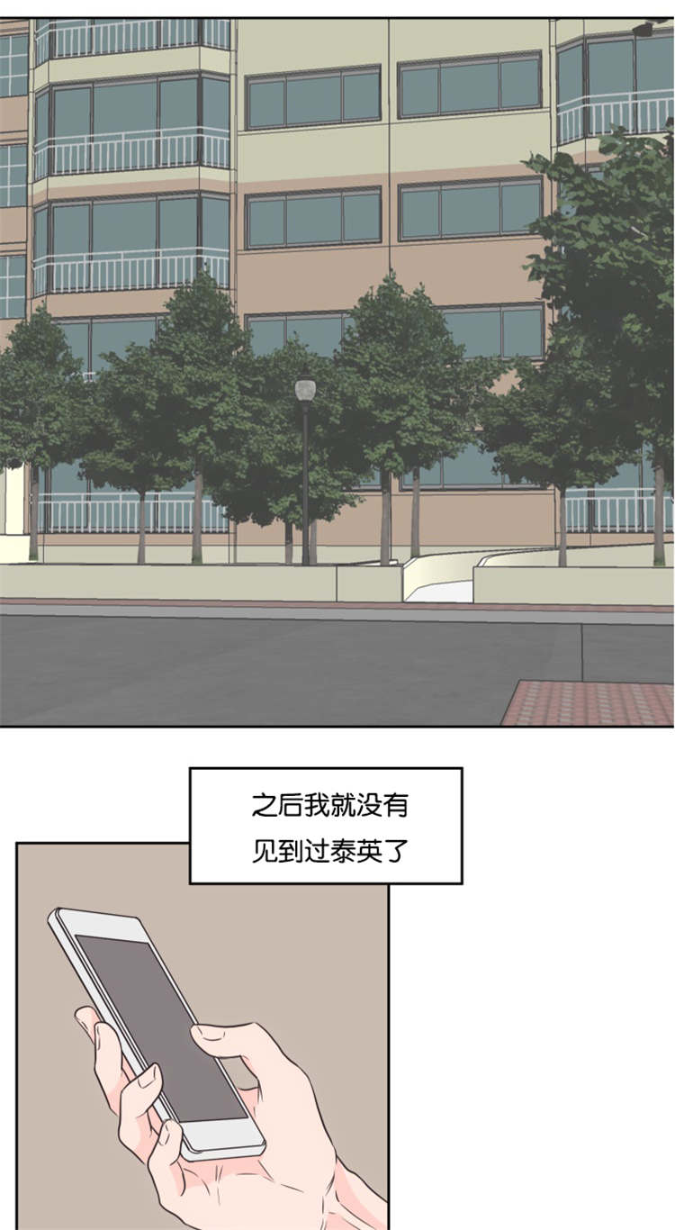 上下左右漫画,第50章：大结局2图