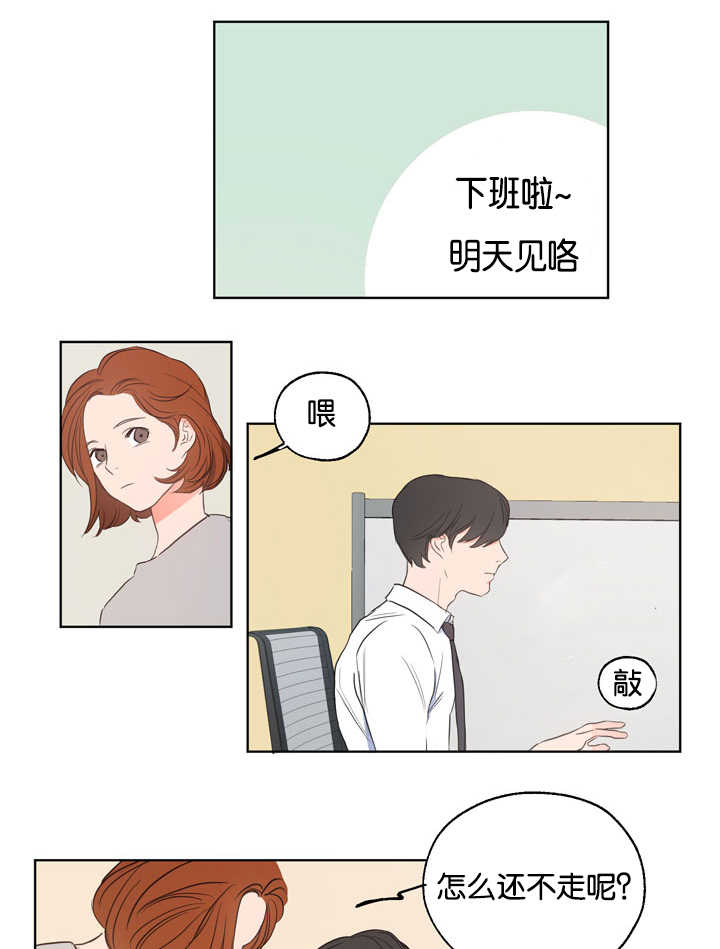 上之是什么意思漫画,第5章：很有意思1图