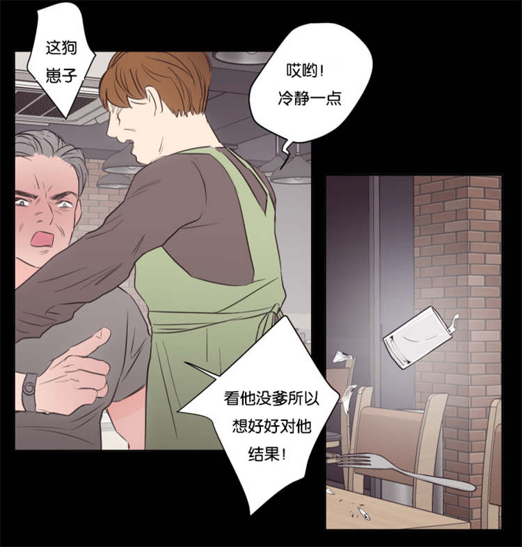 上下家合同漫画,第39章：他的过去2图