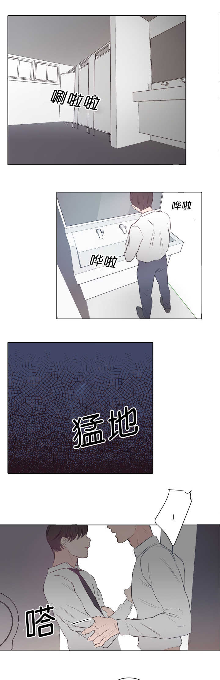 上下左右漫画,第18章：沉迷其中1图