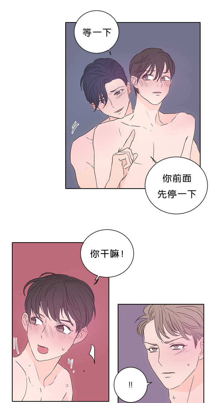 上下左右漫画,第15章：两个不行2图