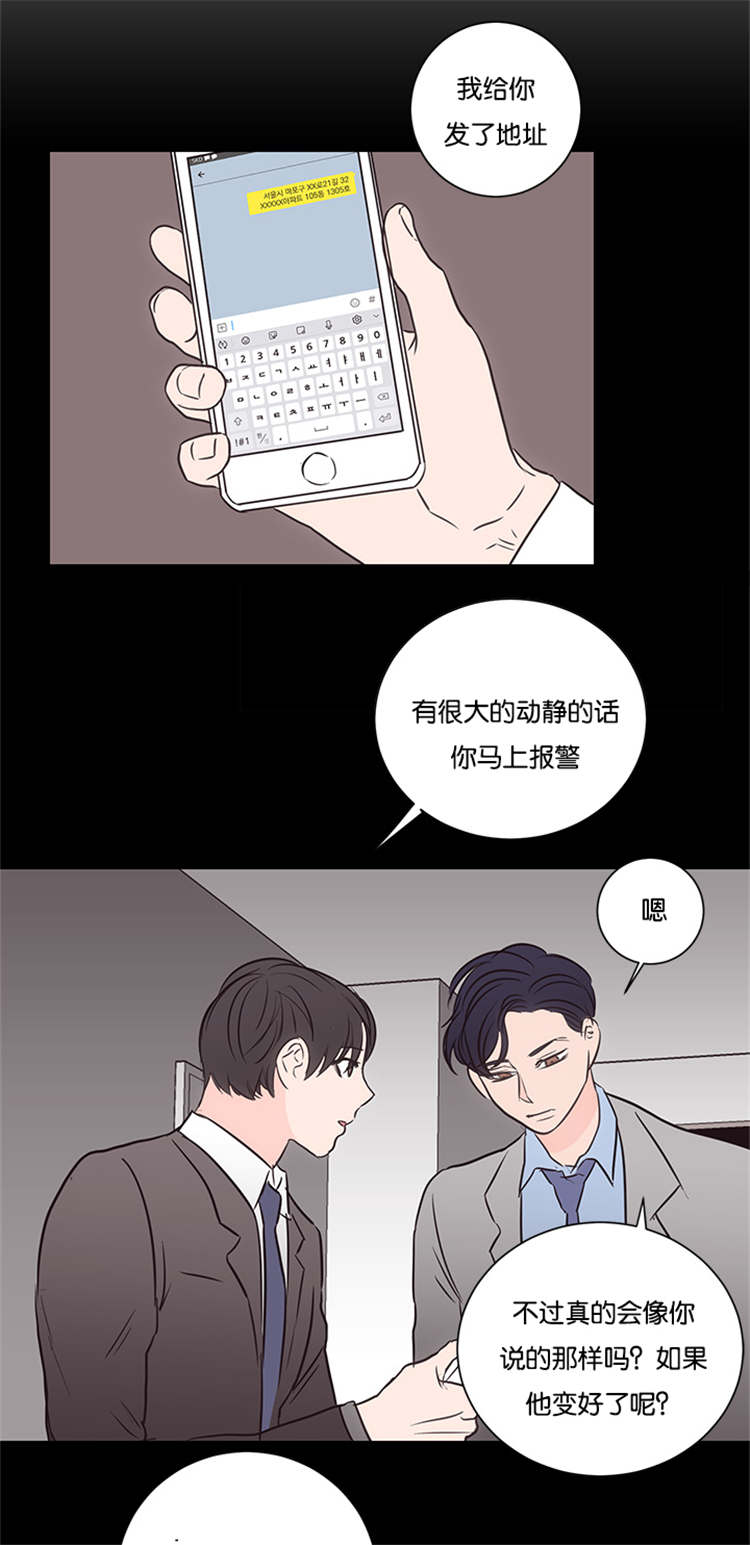 上之是什么意思漫画,第48章：离开1图