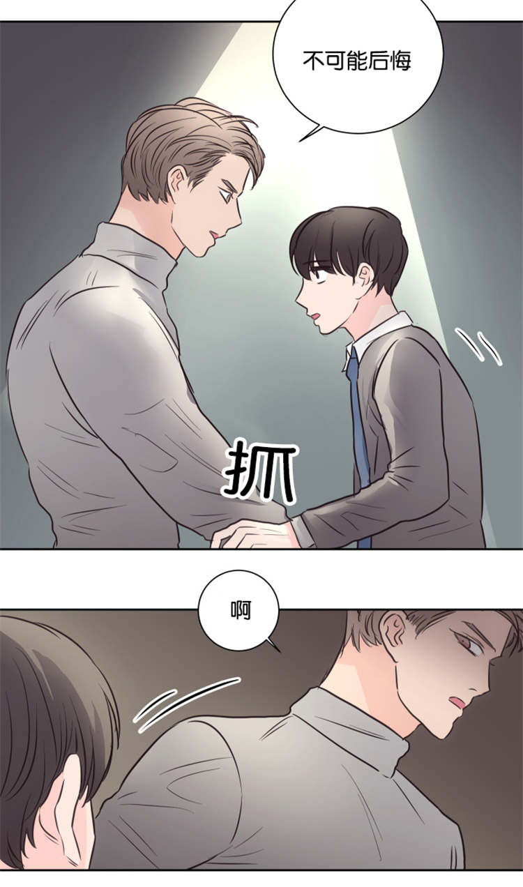 上下左右漫画,第45章：不会后悔2图