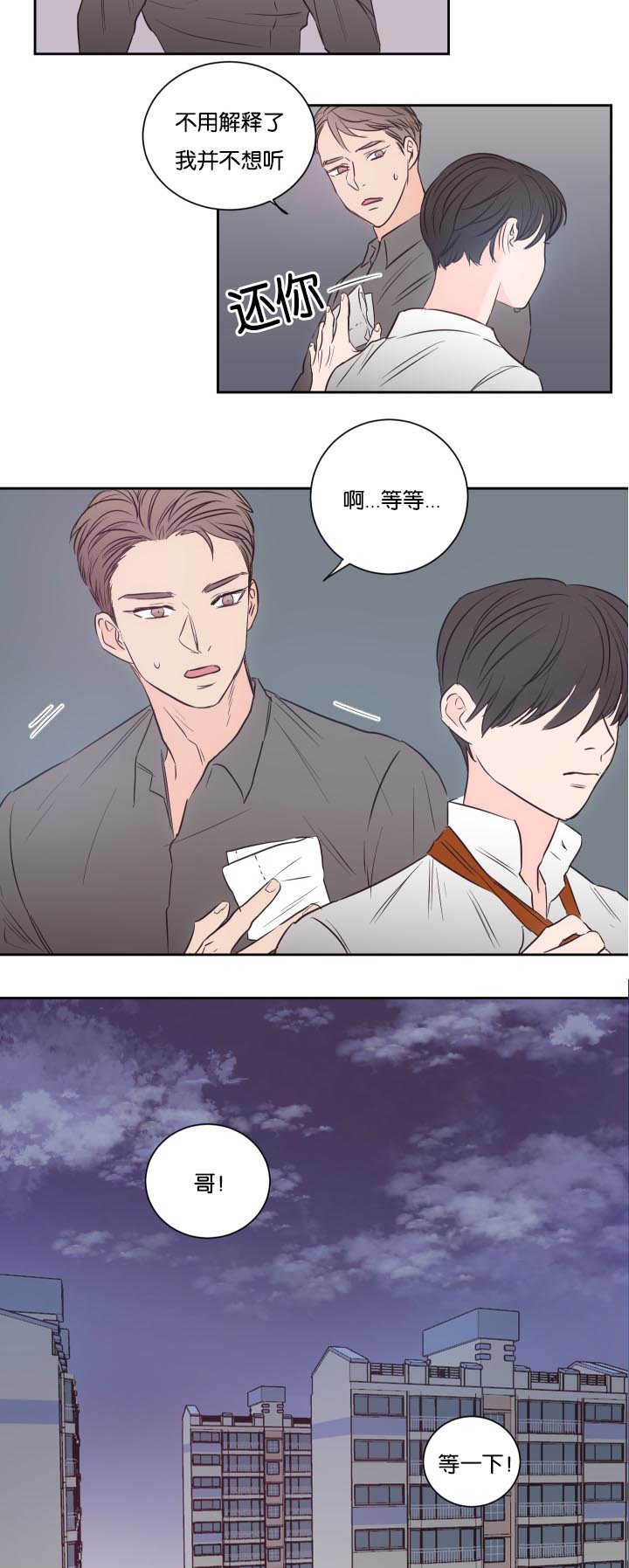 上下之家 漫画酱漫画,第32章：我们继续1图