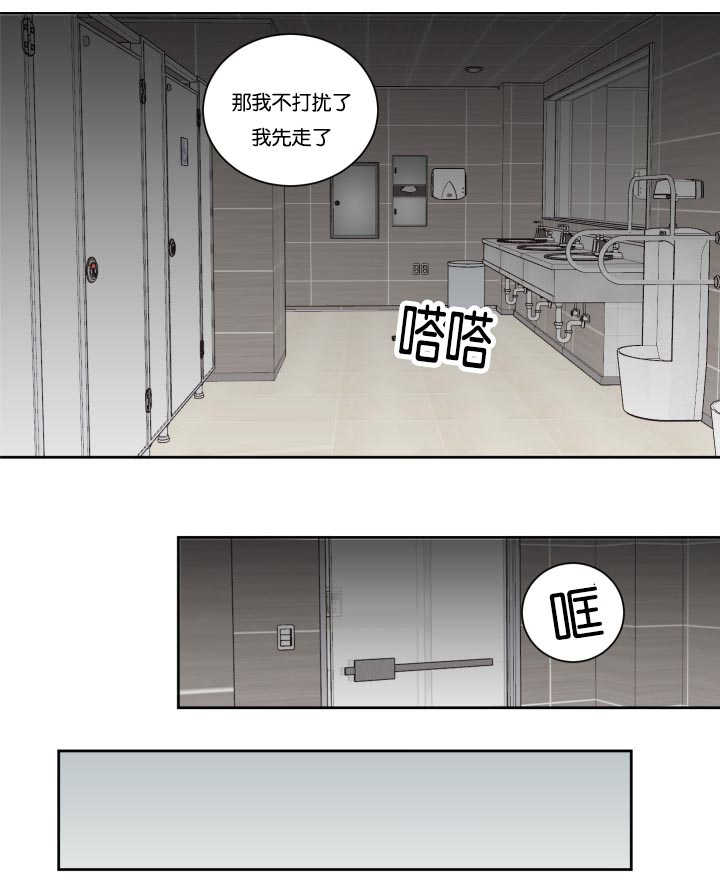 上下之家 漫画酱漫画,第32章：我们继续2图