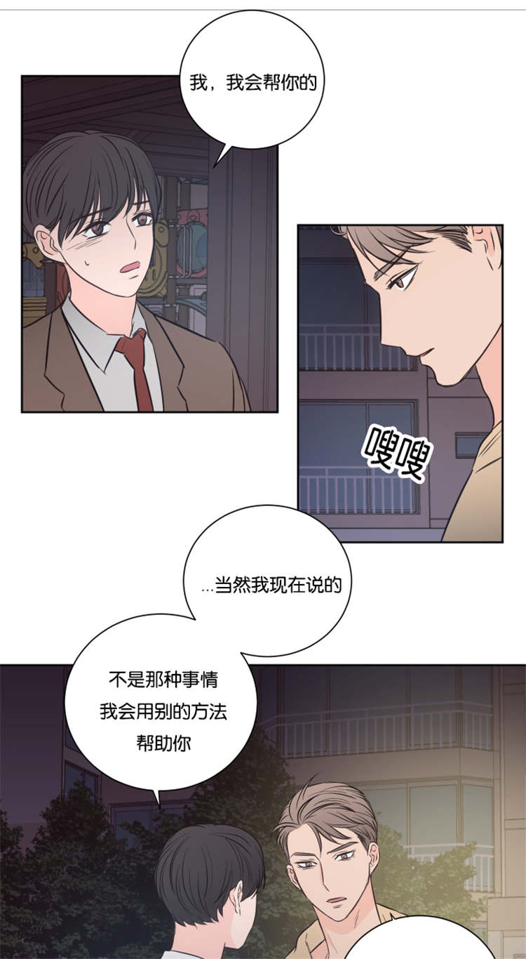 上下五千年歌曲漫画,第41章：高楼1图