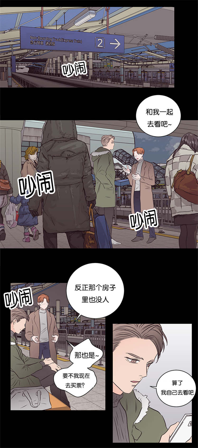 上之是什么意思漫画,第40章：救救我吧2图