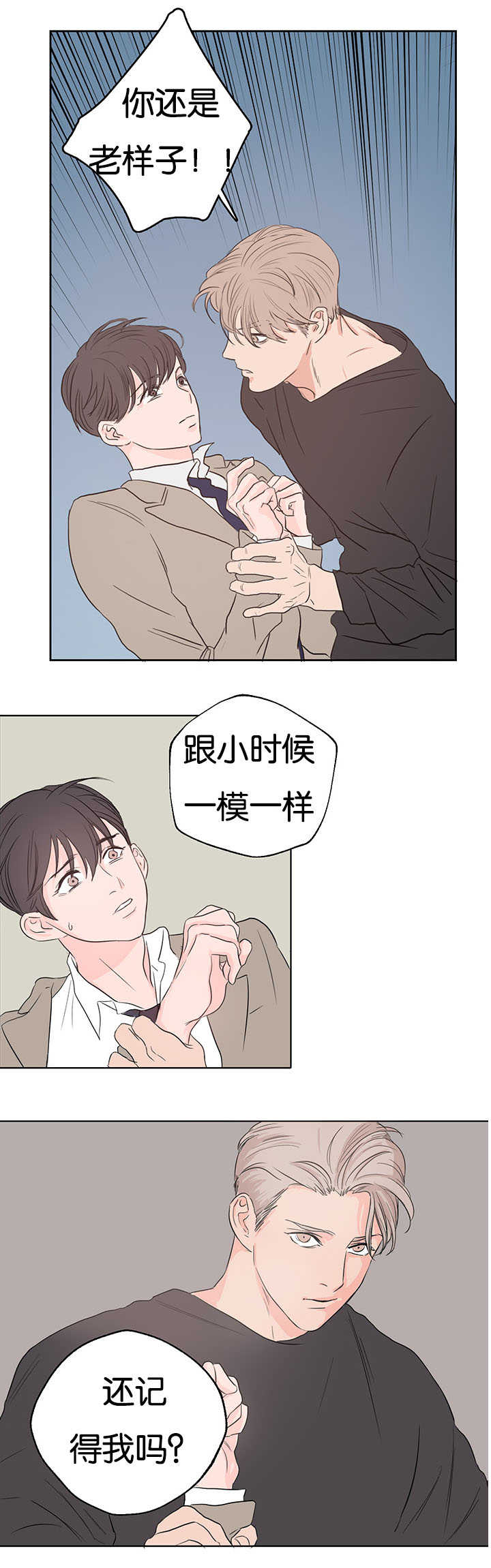 上海上下之家漫画,第2章：快点进来2图