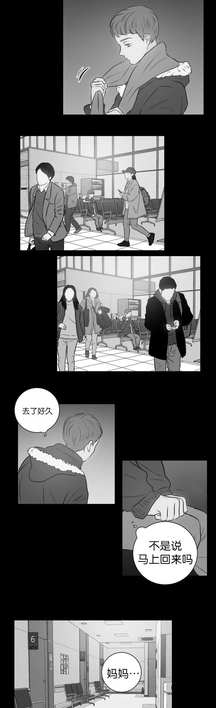 上下床双层床效果图漫画,第27章：真难得啊2图