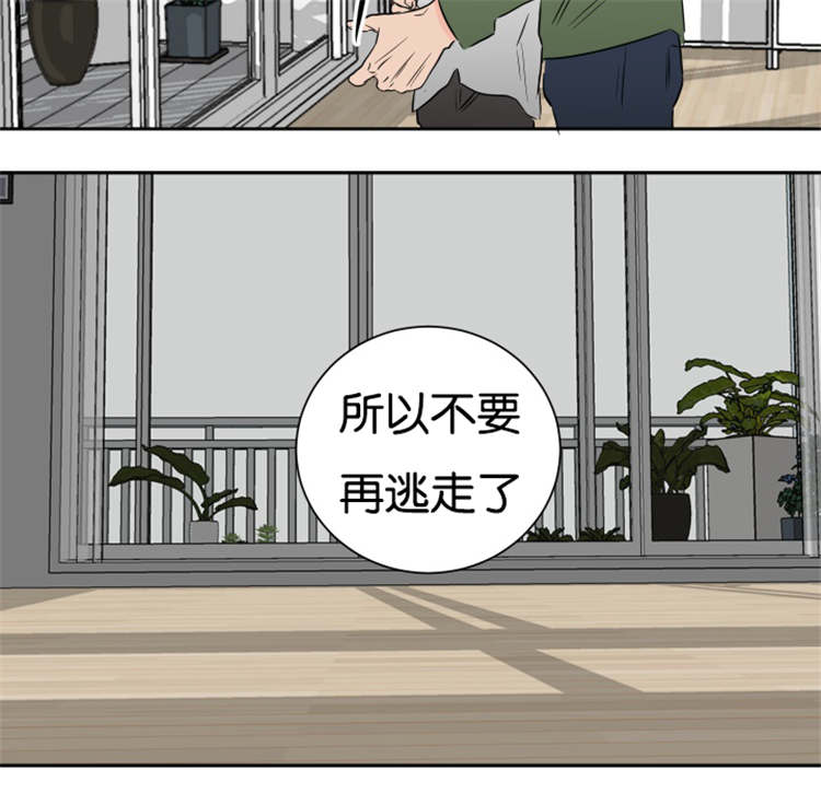上下之家漫画,第50章：大结局1图