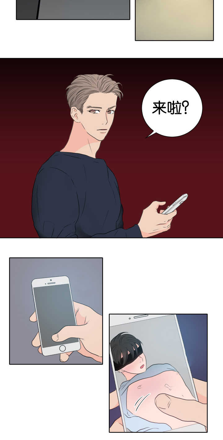 上下左右漫画,第10章：我的目的2图