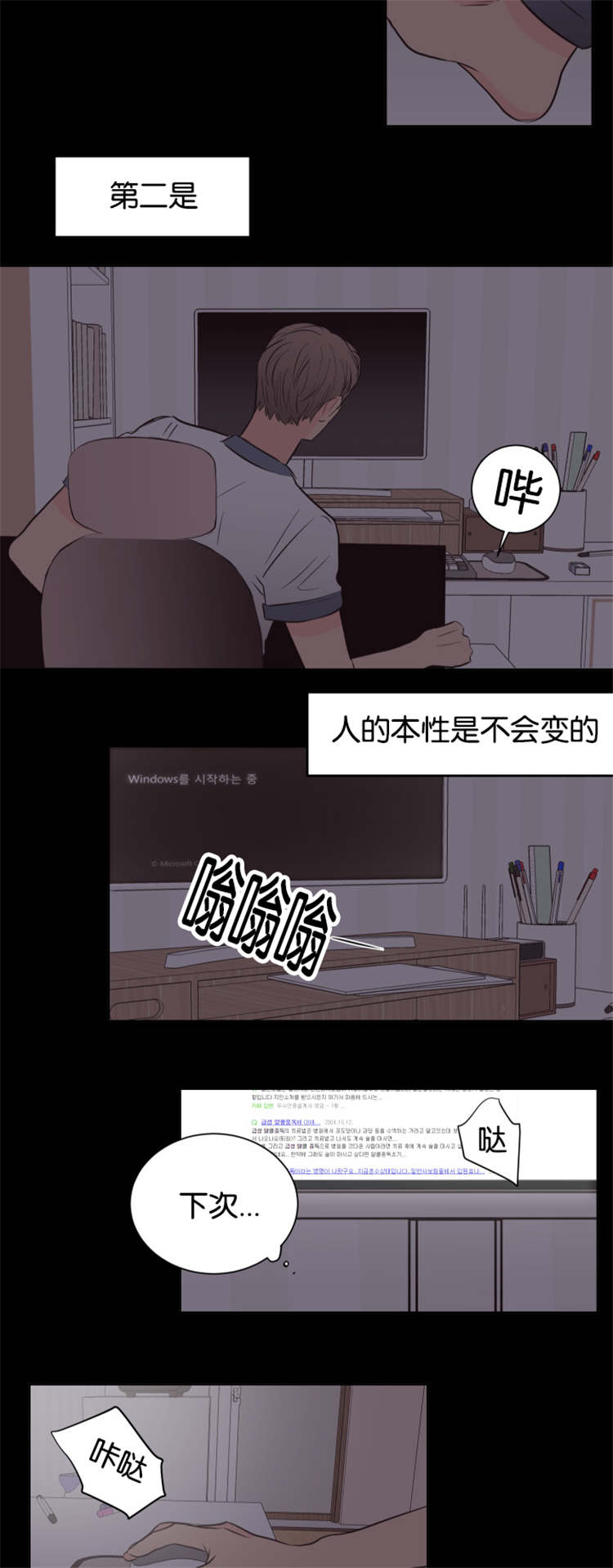 上下家合同漫画,第39章：他的过去1图