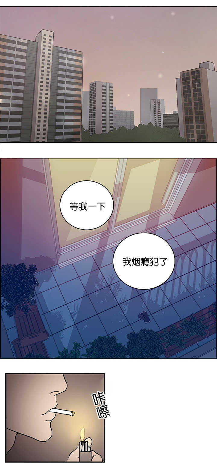 上之是什么意思漫画,第1章：注意安全1图