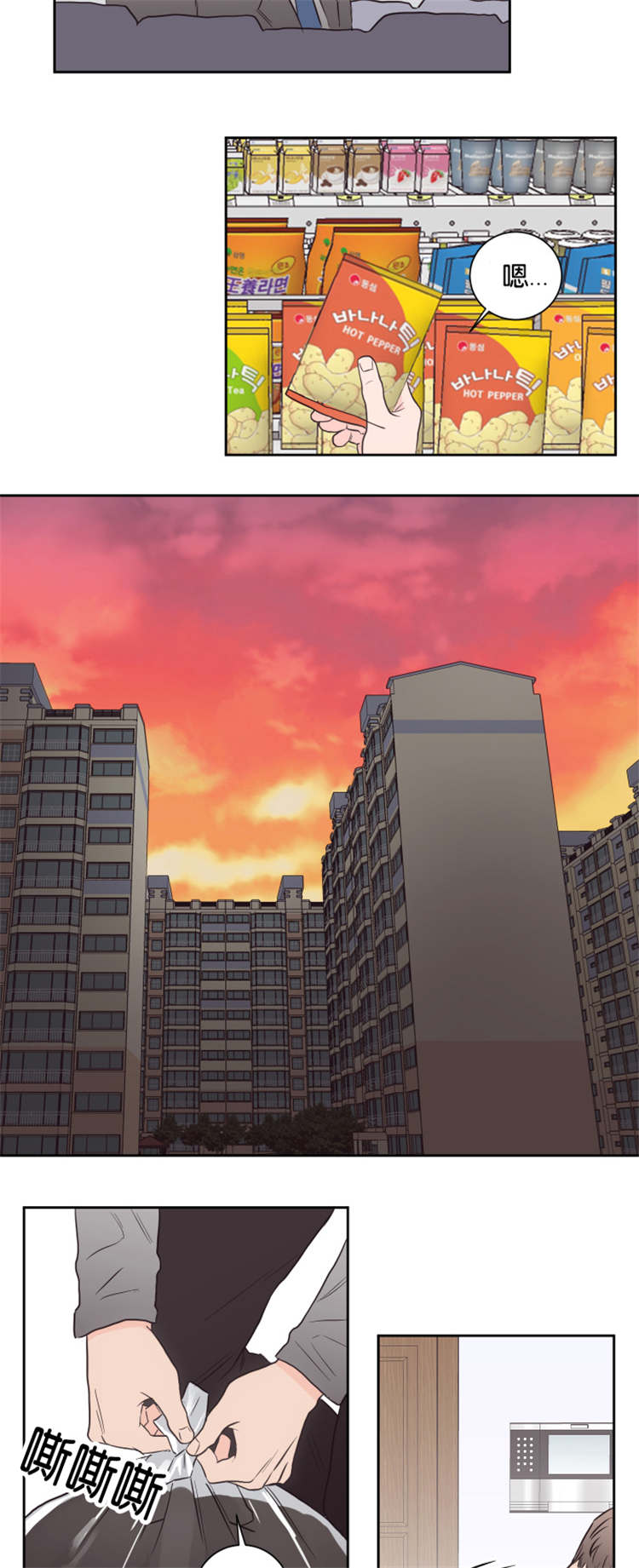 上下左右漫画,第45章：不会后悔1图