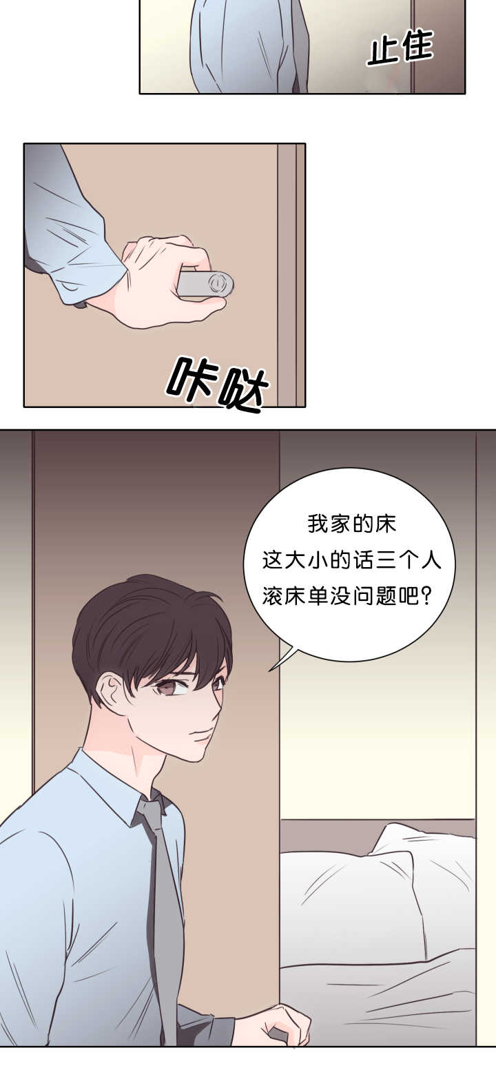 上下家具官网漫画,第13章：马上过来1图