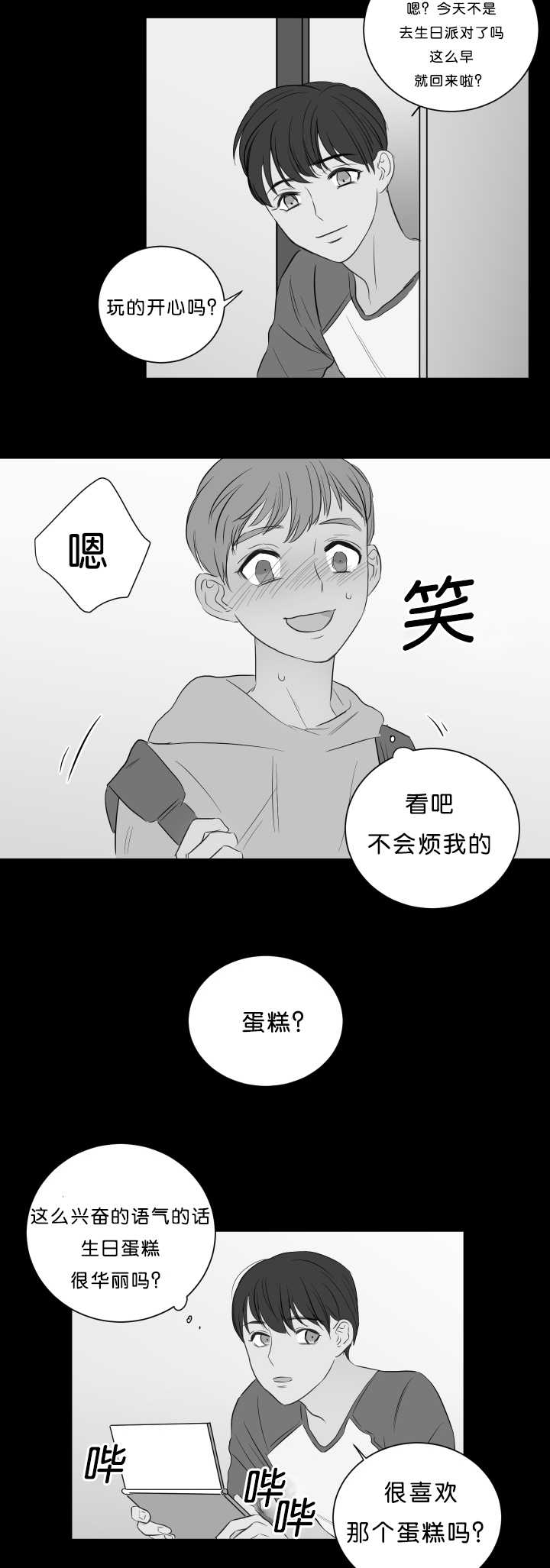 上下之家韩漫漫画,第20章：许下心愿1图