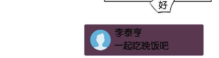 上下左右漫画,第4章：衣服没换1图
