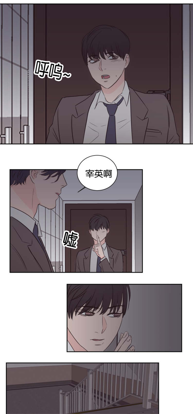 上下床双层床效果图漫画,第49章：危险靠近1图