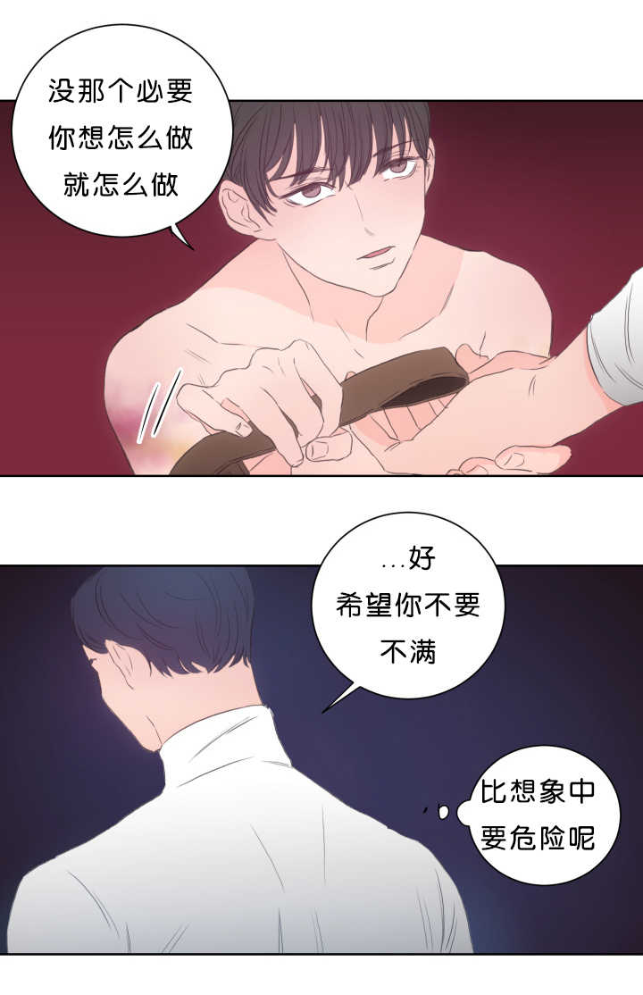 上下文漫画,第17章：好好安慰1图