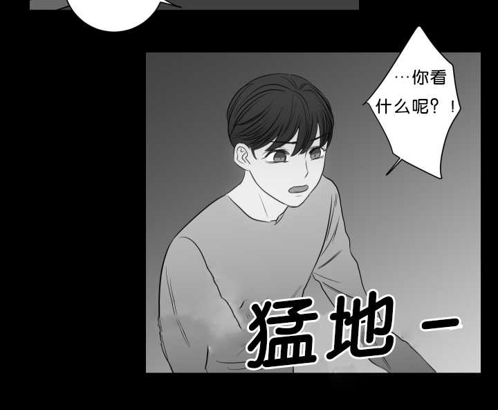上下左右漫画,第21章：哥的秘密1图