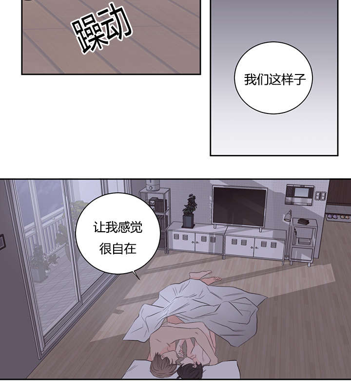 一人之下是什么意思漫画,第36章：不想做了2图