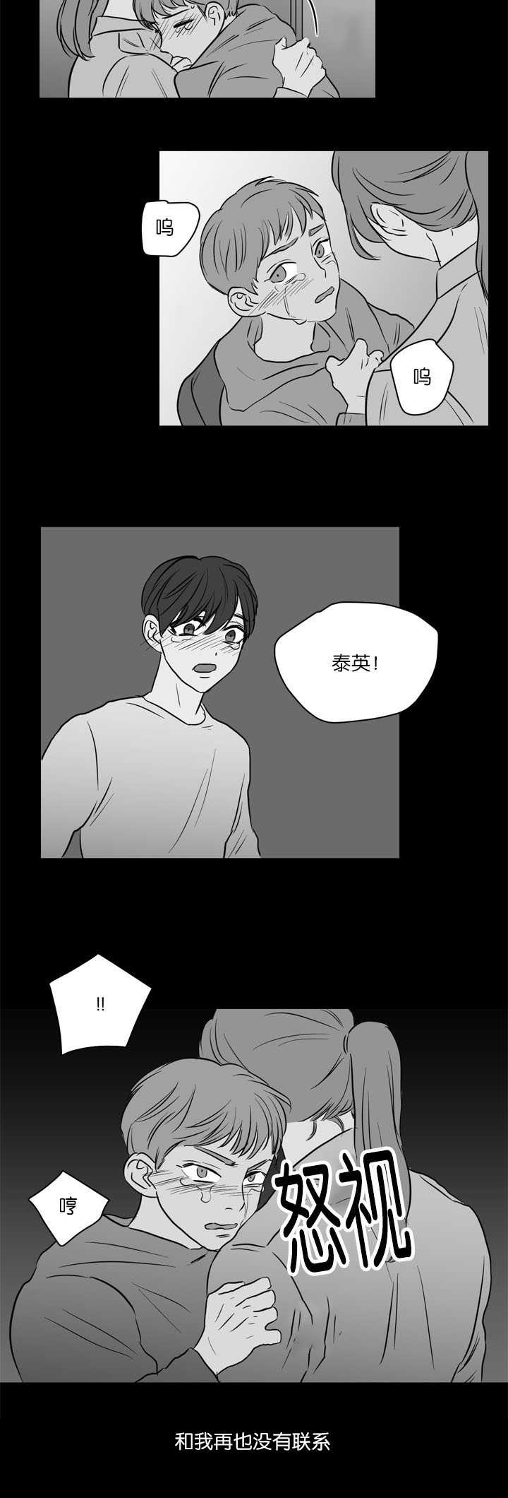 上下文漫画,第24章：特殊爱好1图