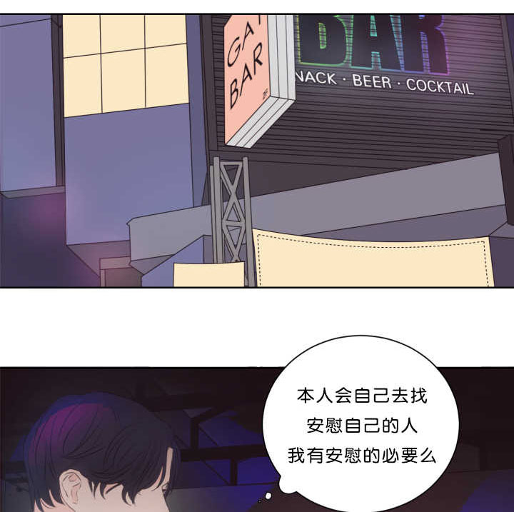 上下平针织的毯子漫画,第18章：沉迷其中1图