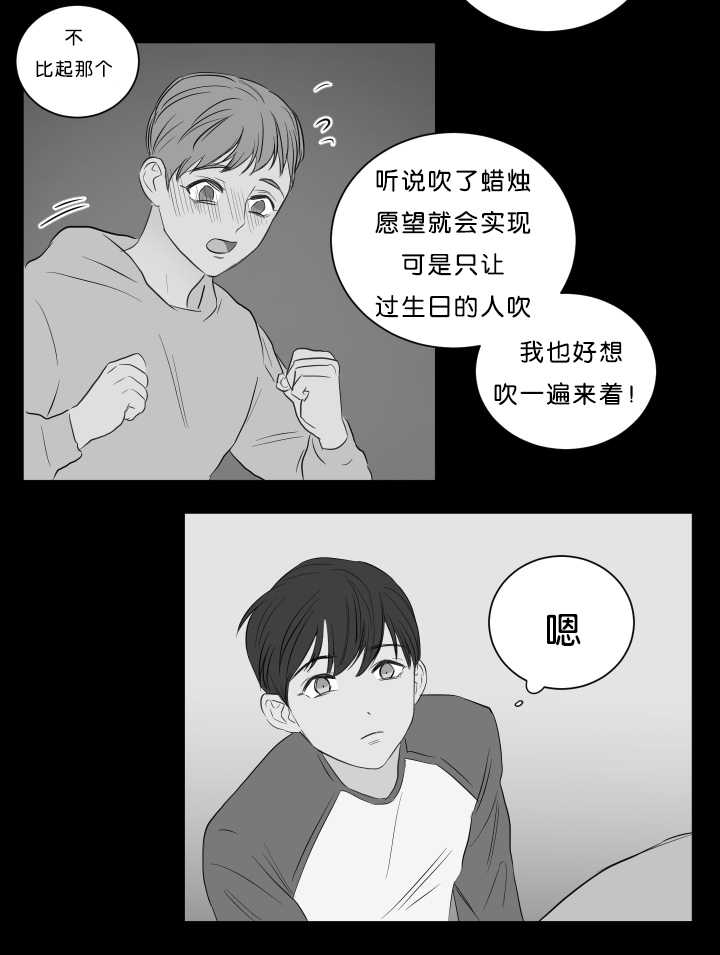 上下之家韩漫漫画,第20章：许下心愿2图