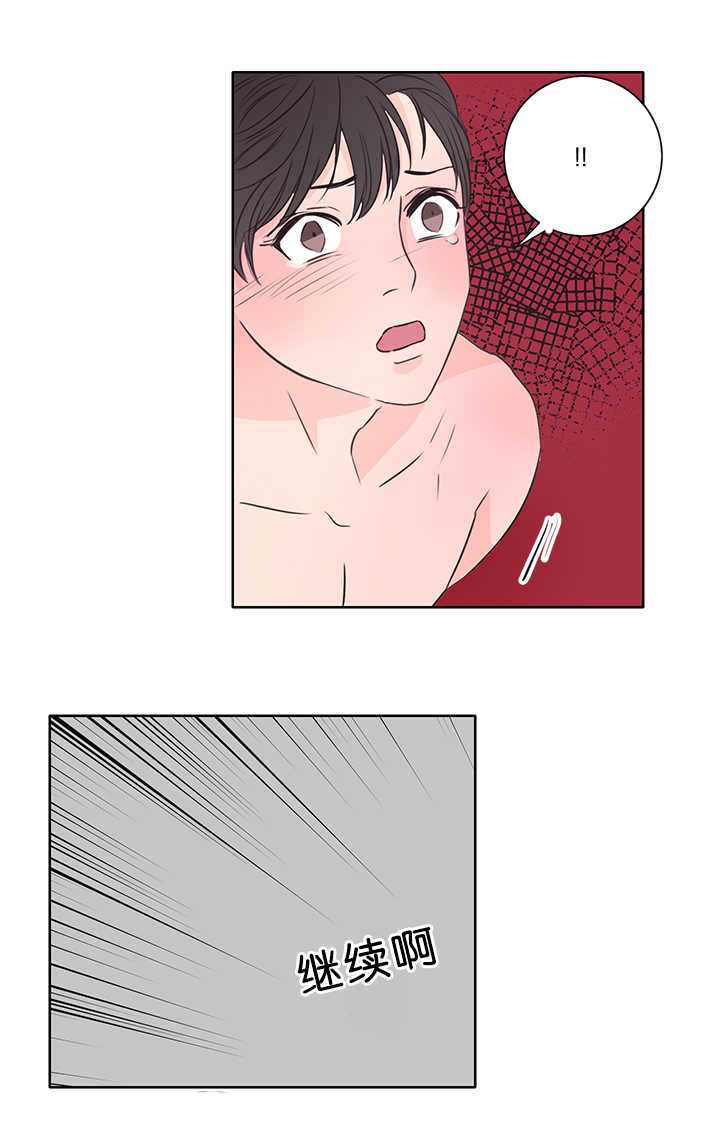 上下之家漫画,第15章：两个不行2图