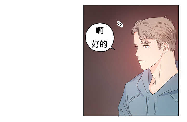 上下家居有限公司漫画,第6章：要拿出来1图