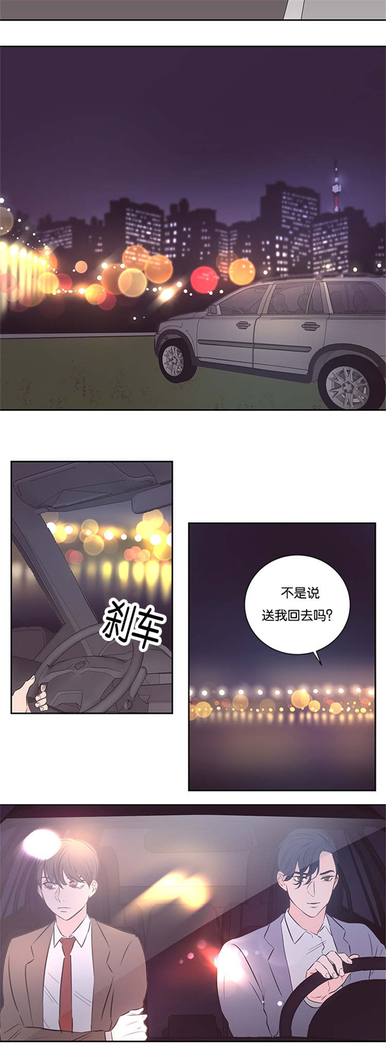 上下家具官网漫画,第37章：不觉得可疑吗1图